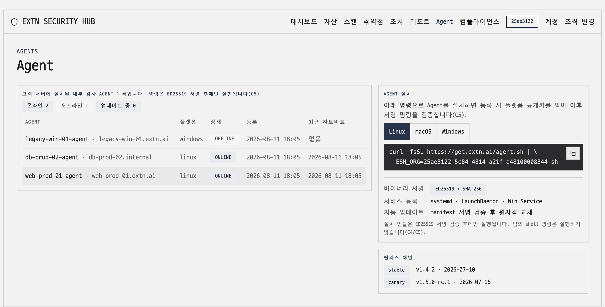 BOUND 에이전트 목록 화면